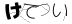 CAPTCHA